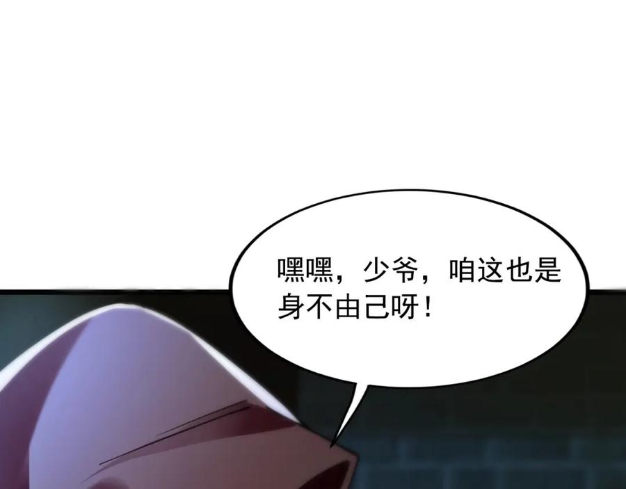 《我有百万倍攻速》01 觉醒后我一掌封神！ 第32页