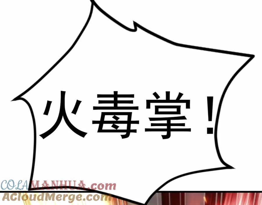 《我有百万倍攻速》01 觉醒后我一掌封神！ 第145页