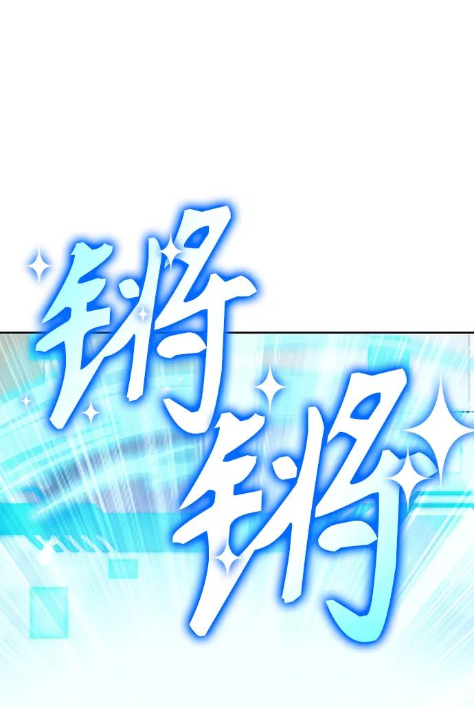 《天才猎人的清扫生活》第2话 第48页