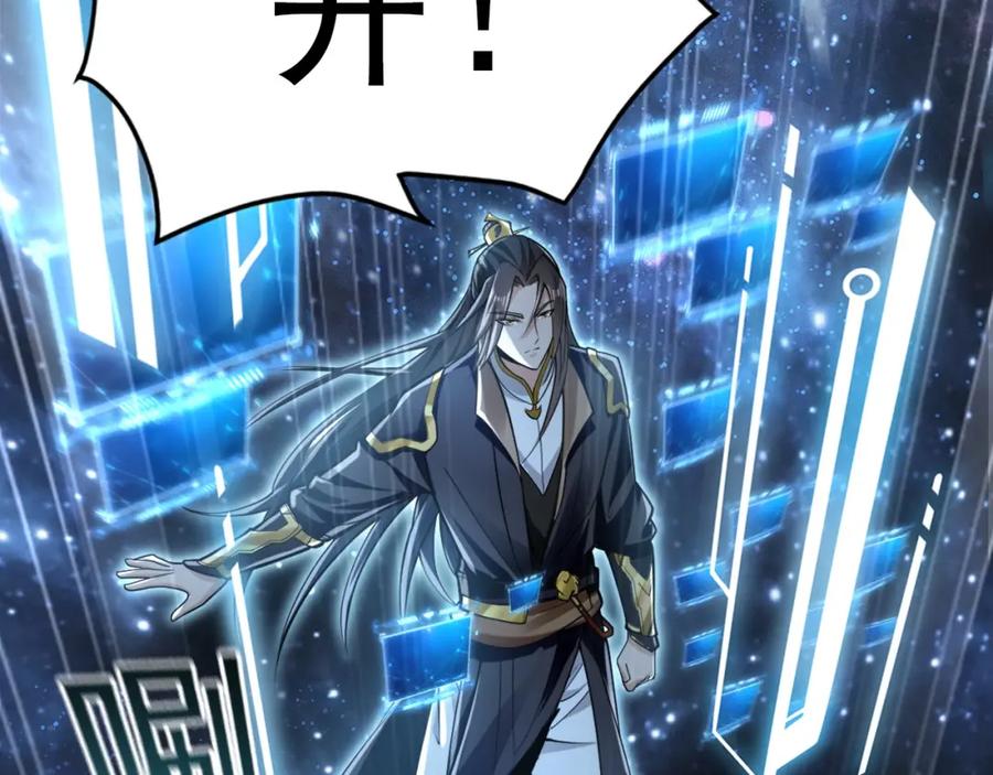 《我有百万倍攻速》01 觉醒后我一掌封神！ 第130页