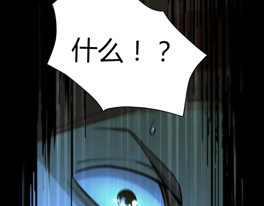 《我有百万倍攻速》01 觉醒后我一掌封神！ 第43页