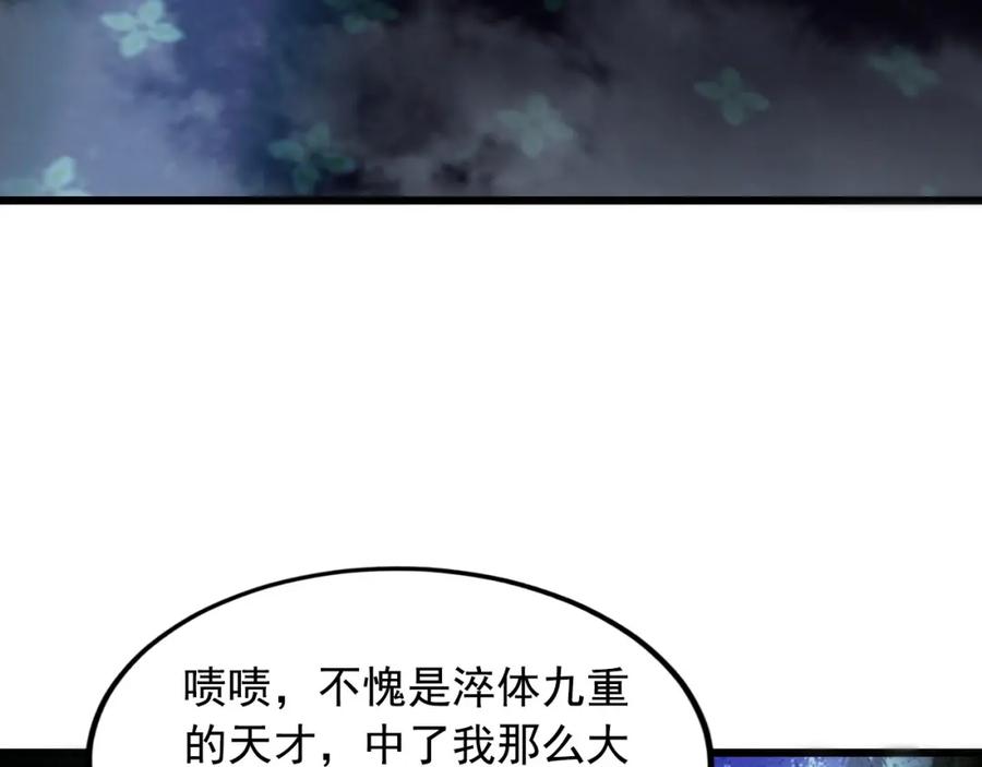 《我有百万倍攻速》01 觉醒后我一掌封神！ 第24页