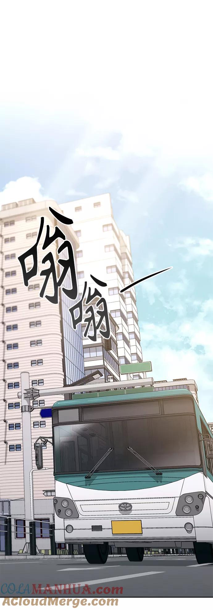 《天才猎人的清扫生活》第2话 第77页