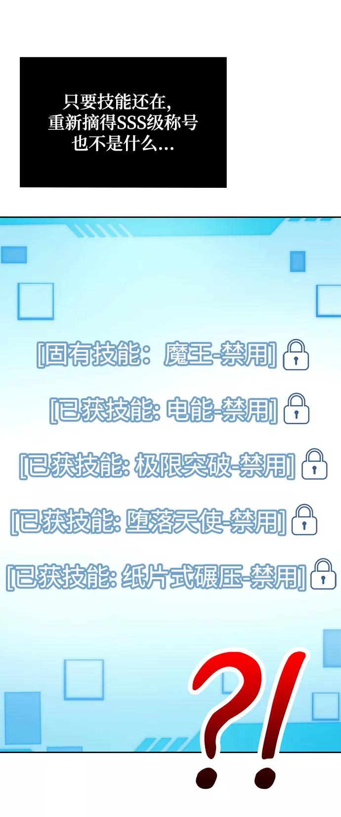 《天才猎人的清扫生活》第2话 第43页