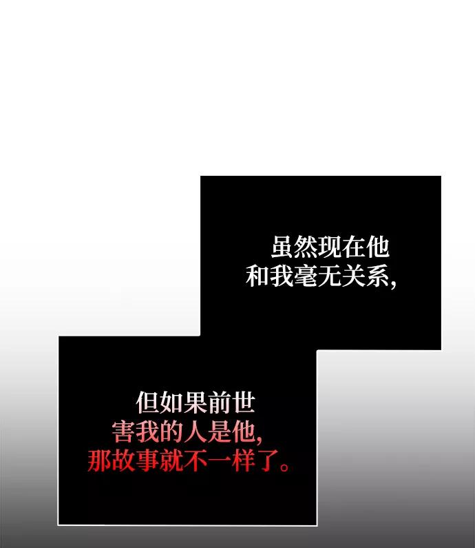 《天才猎人的清扫生活》第2话 第83页