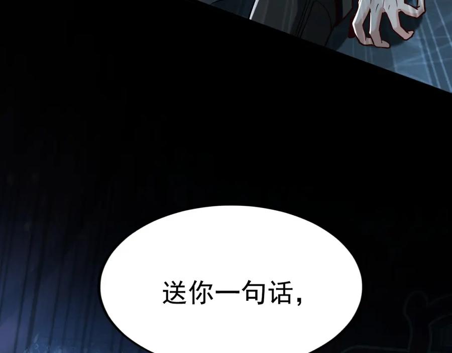 《我有百万倍攻速》01 觉醒后我一掌封神！ 第54页