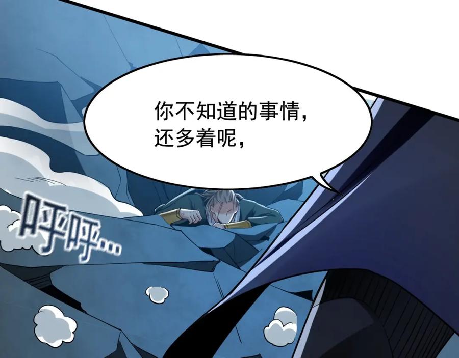 《我有百万倍攻速》01 觉醒后我一掌封神！ 第167页