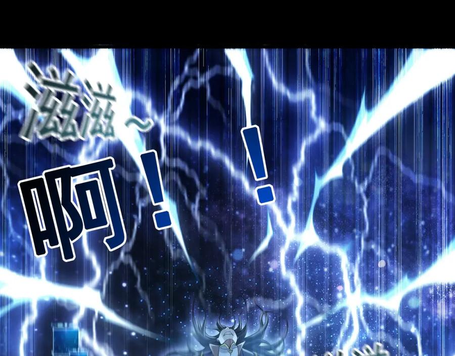 《我有百万倍攻速》01 觉醒后我一掌封神！ 第98页