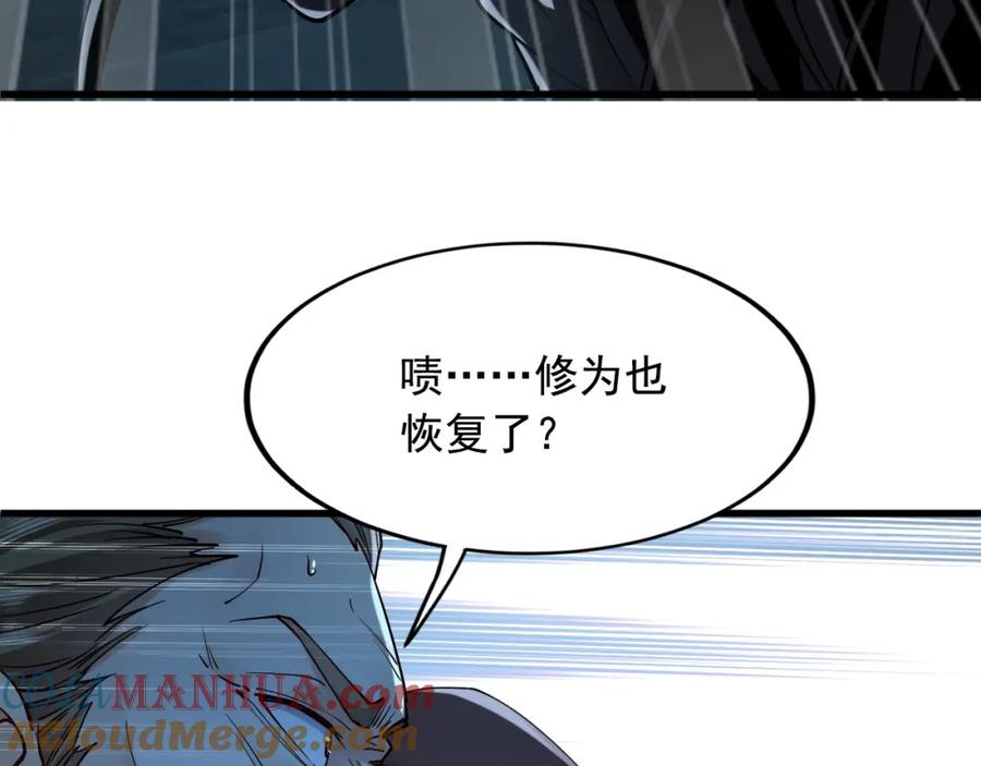 《我有百万倍攻速》01 觉醒后我一掌封神！ 第65页