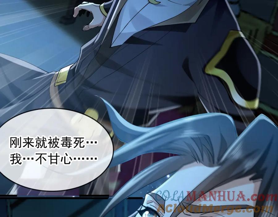 《我有百万倍攻速》01 觉醒后我一掌封神！ 第81页