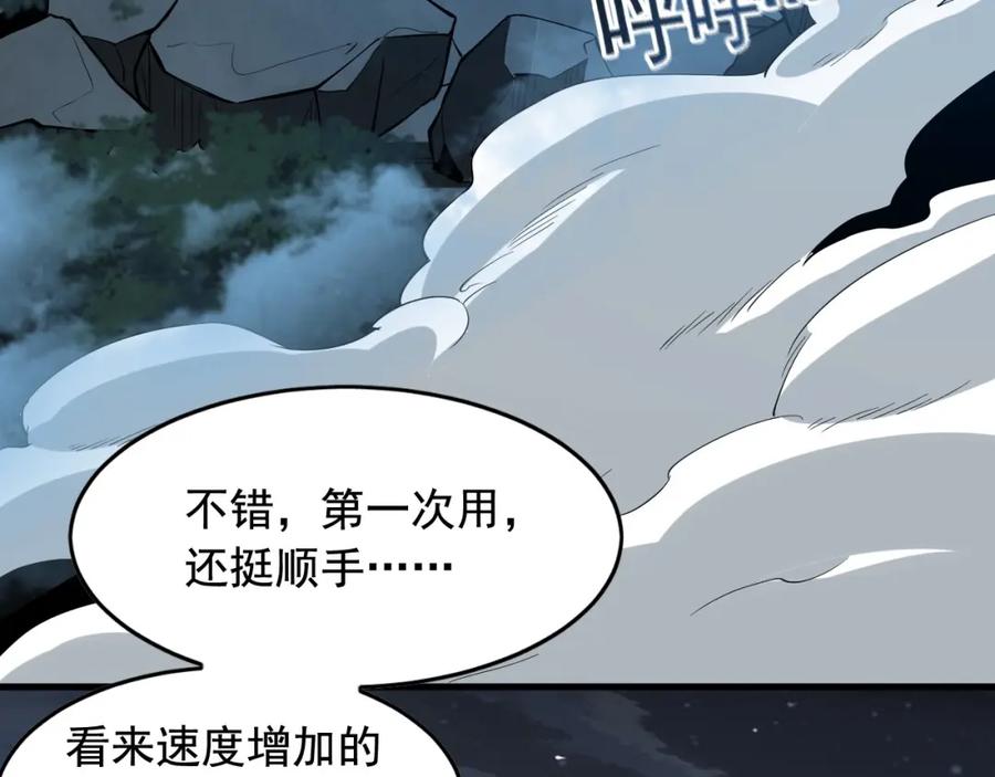 《我有百万倍攻速》01 觉醒后我一掌封神！ 第162页