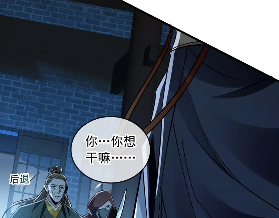 《我有百万倍攻速》01 觉醒后我一掌封神！ 第120页