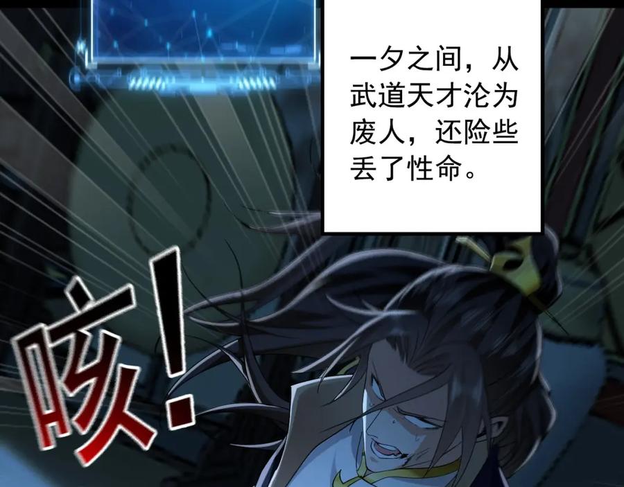 《我有百万倍攻速》01 觉醒后我一掌封神！ 第80页