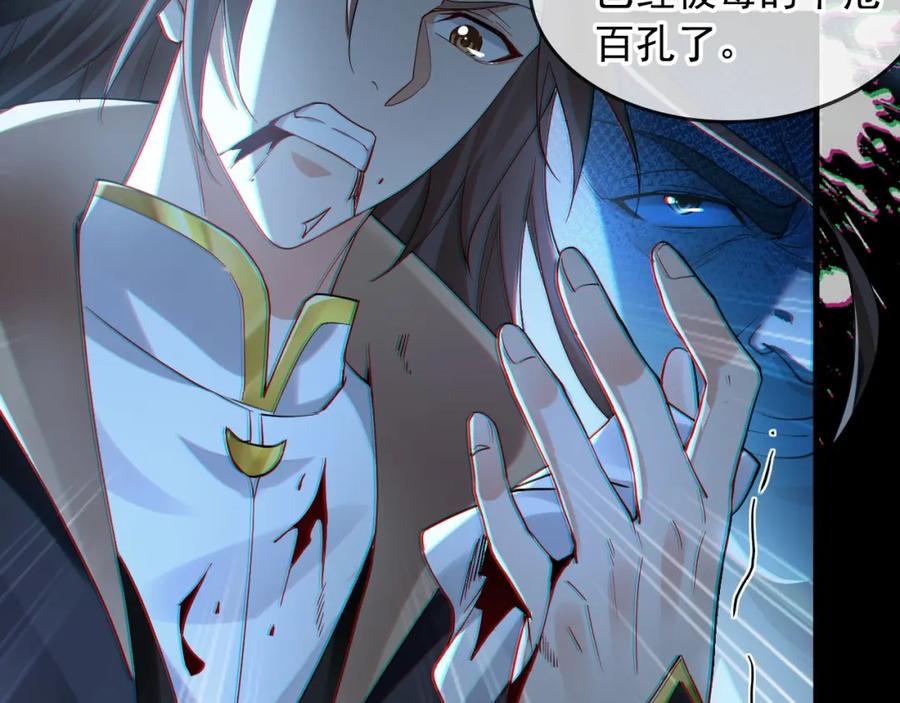 《我有百万倍攻速》01 觉醒后我一掌封神！ 第78页