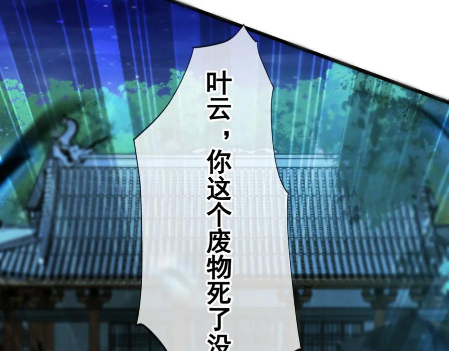 《我有百万倍攻速》01 觉醒后我一掌封神！ 第12页