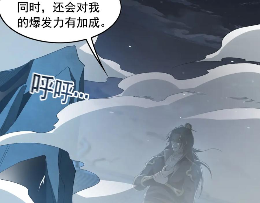 《我有百万倍攻速》01 觉醒后我一掌封神！ 第163页