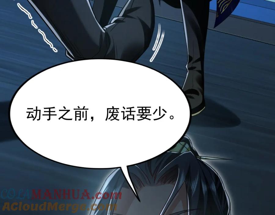 《我有百万倍攻速》01 觉醒后我一掌封神！ 第57页