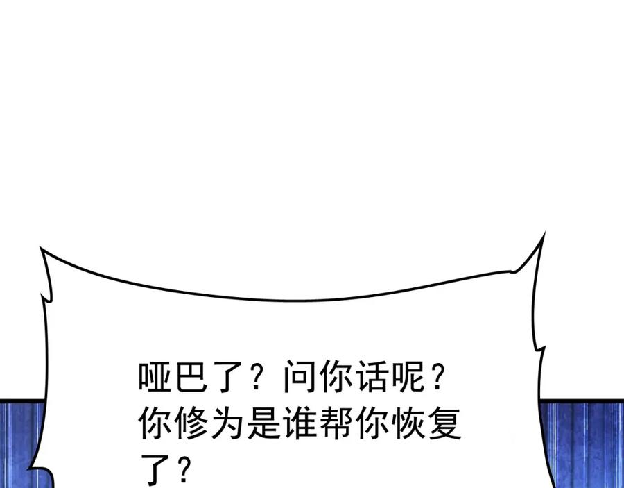 《我有百万倍攻速》01 觉醒后我一掌封神！ 第111页