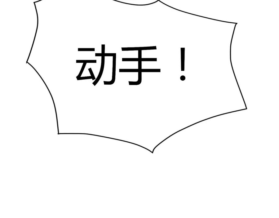 《我有百万倍攻速》01 觉醒后我一掌封神！ 第31页