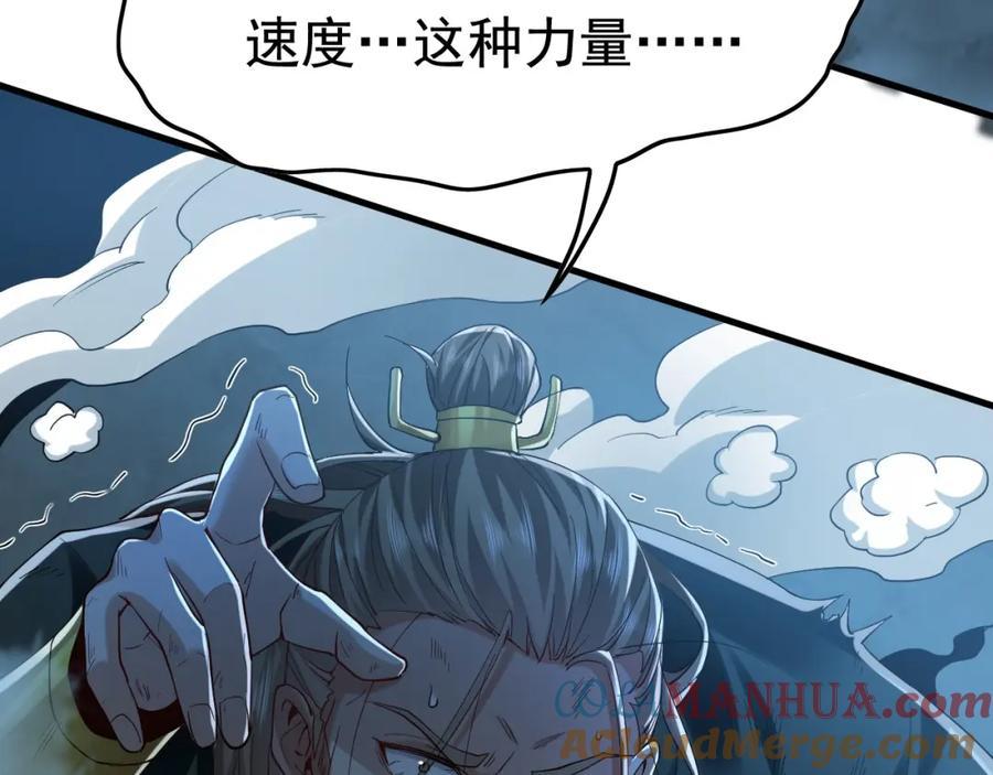《我有百万倍攻速》01 觉醒后我一掌封神！ 第165页