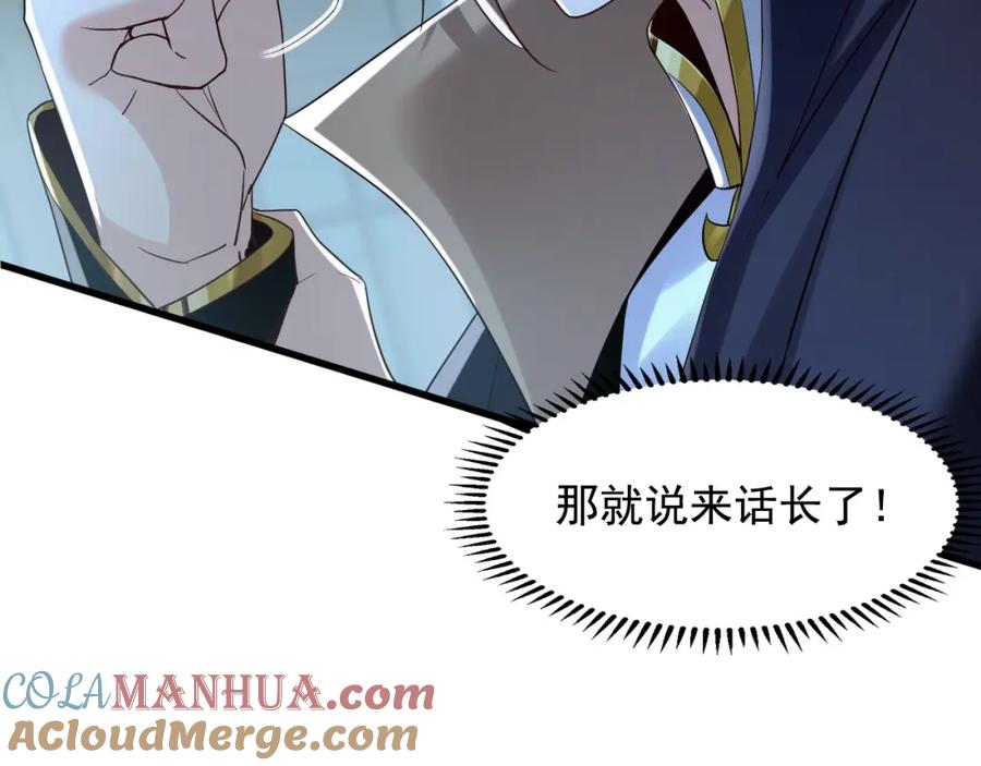 《我有百万倍攻速》01 觉醒后我一掌封神！ 第69页