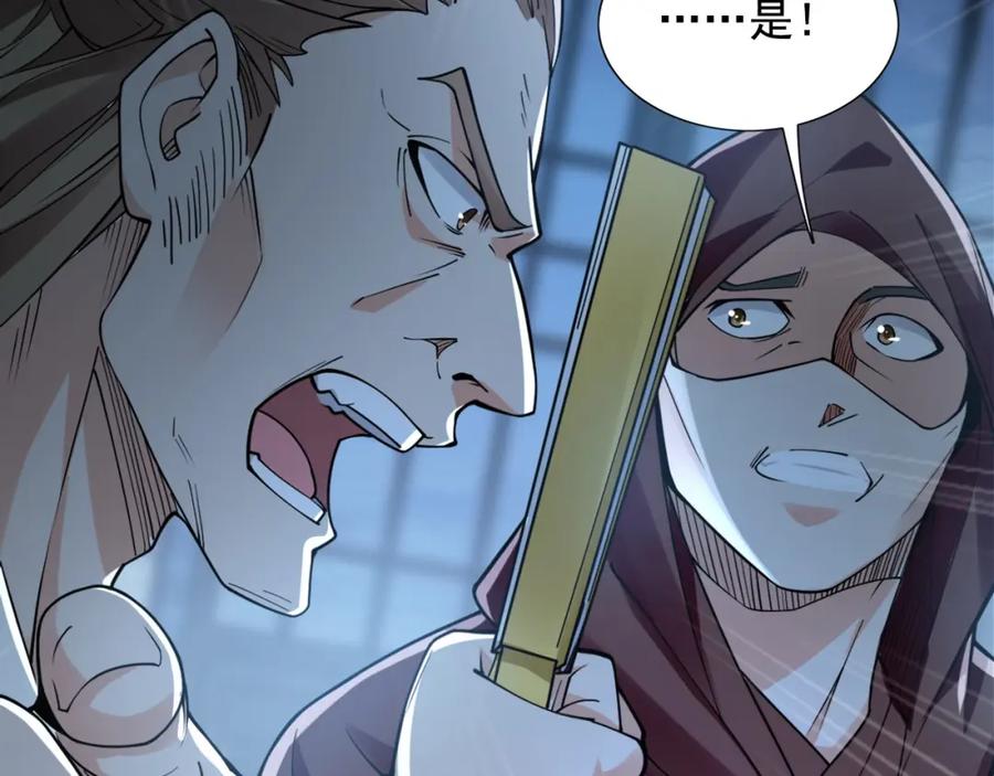《我有百万倍攻速》01 觉醒后我一掌封神！ 第140页