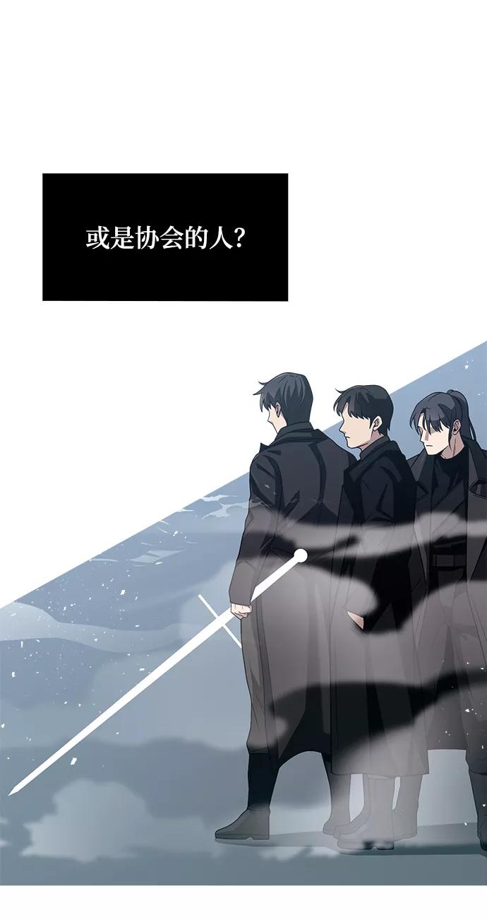 《天才猎人的清扫生活》第2话 第59页