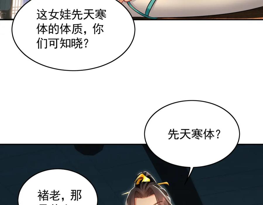 《我有百万倍攻速》28 活不过三日 第68页