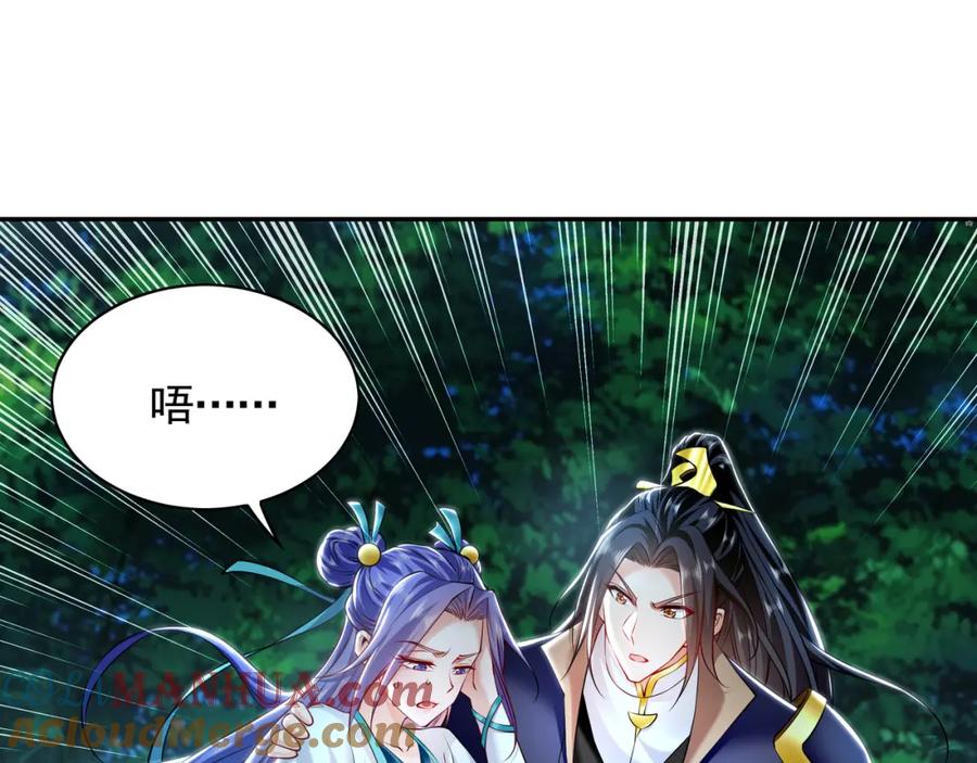 《我有百万倍攻速》28 活不过三日 第13页