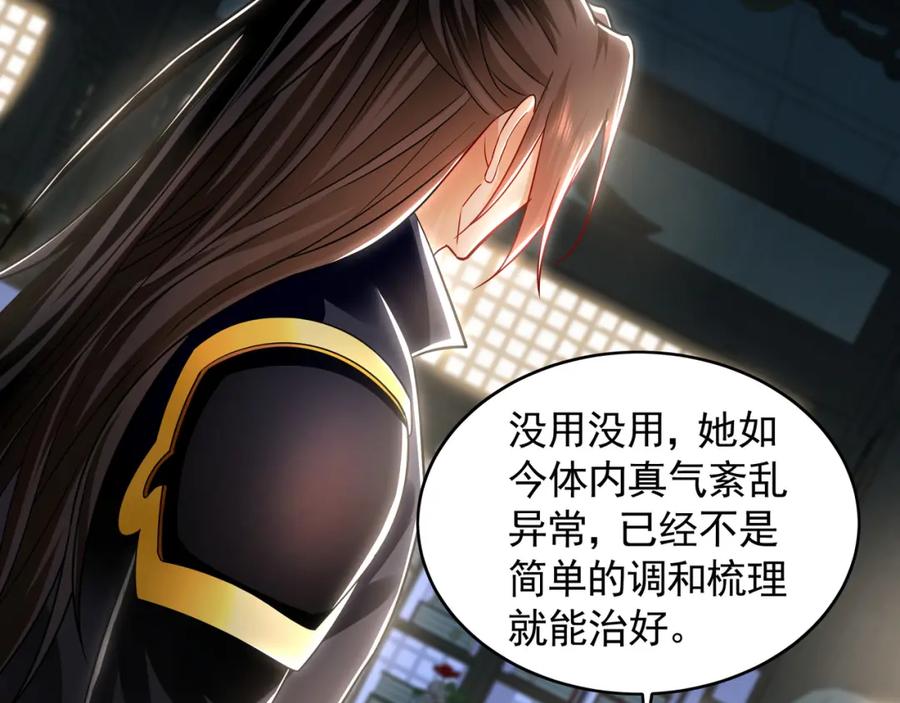 《我有百万倍攻速》28 活不过三日 第90页