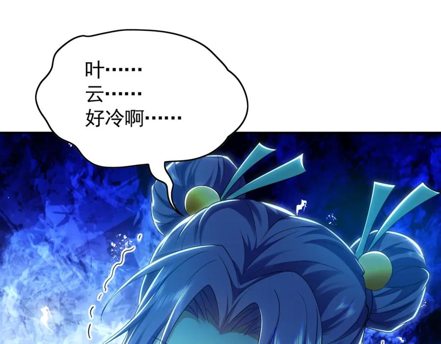 《我有百万倍攻速》28 活不过三日 第16页