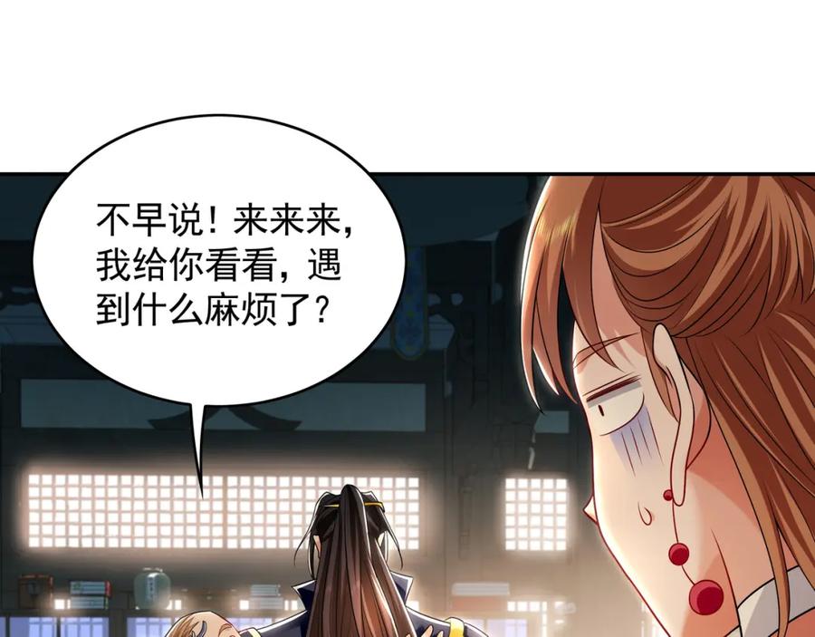 《我有百万倍攻速》28 活不过三日 第62页