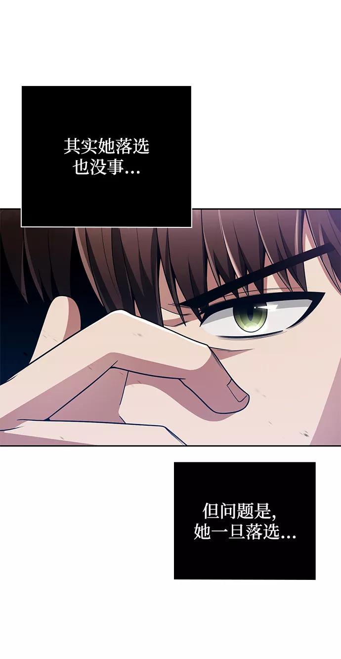 《天才猎人的清扫生活》第29话 第23页