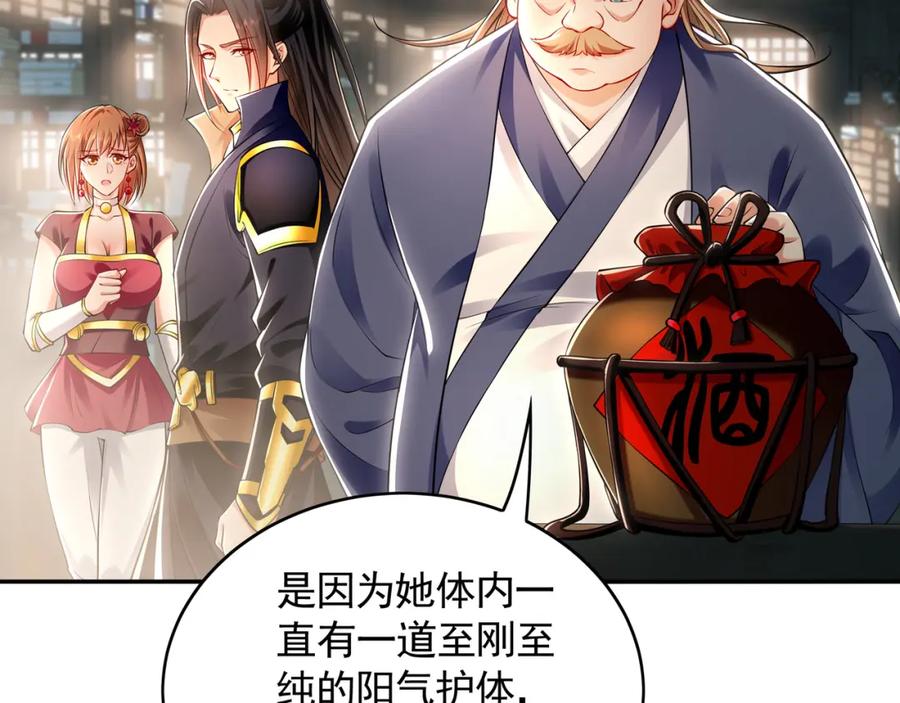 《我有百万倍攻速》28 活不过三日 第75页