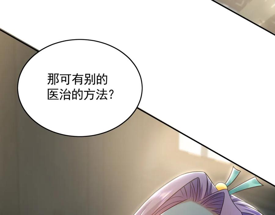《我有百万倍攻速》28 活不过三日 第92页