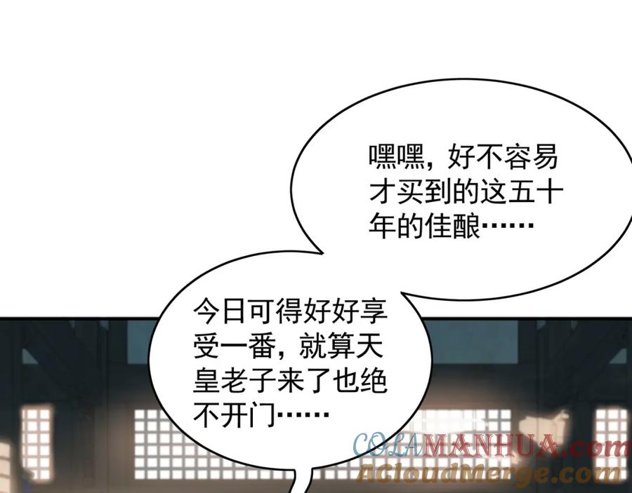 《我有百万倍攻速》28 活不过三日 第25页