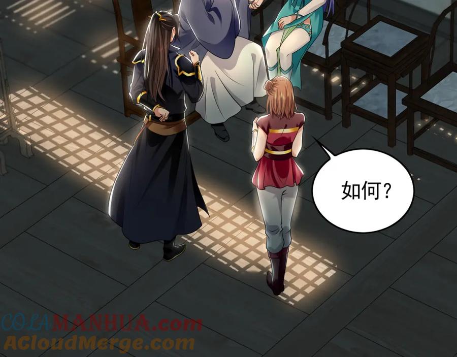《我有百万倍攻速》28 活不过三日 第65页