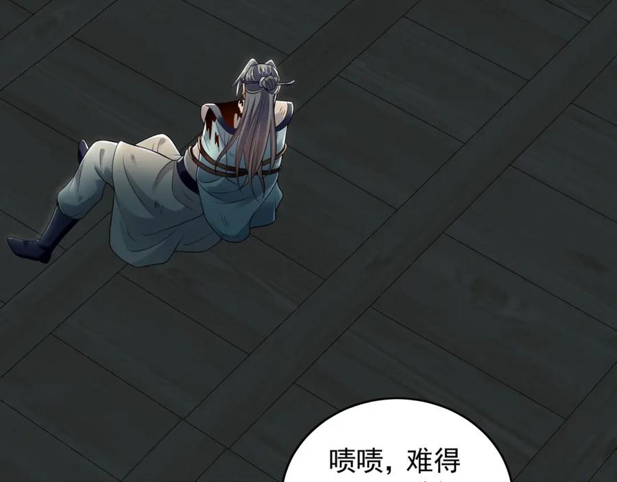 《我有百万倍攻速》28 活不过三日 第66页