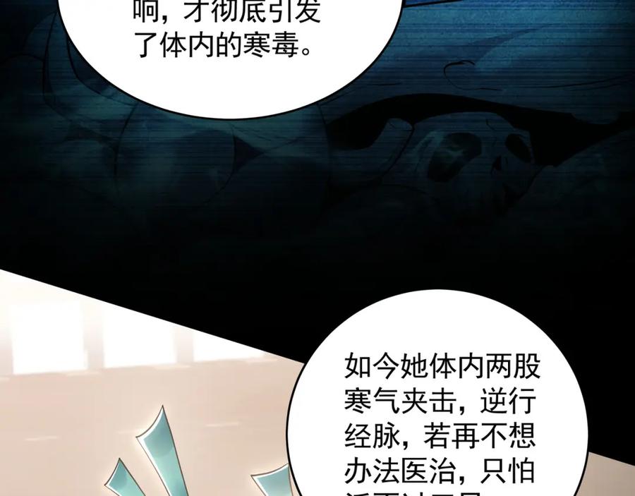 《我有百万倍攻速》28 活不过三日 第80页