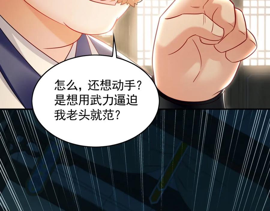 《我有百万倍攻速》28 活不过三日 第52页