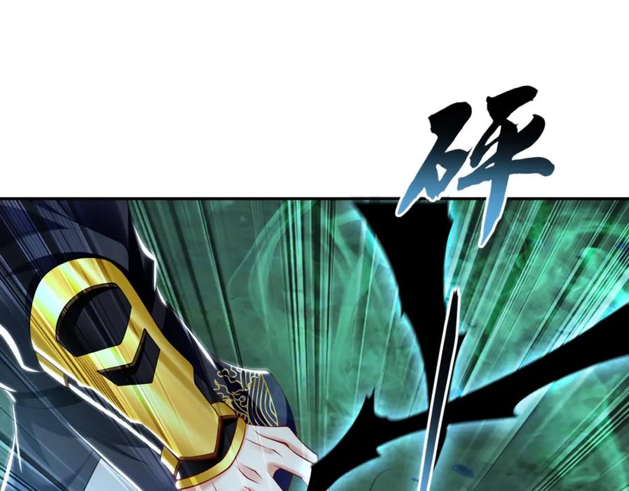 《我有百万倍攻速》28 活不过三日 第4页