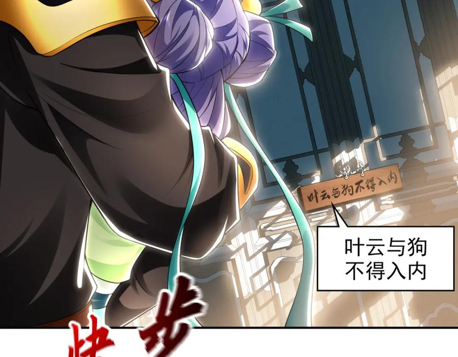 《我有百万倍攻速》28 活不过三日 第23页