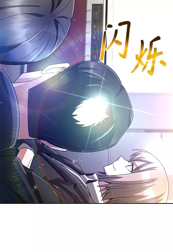 《天才猎人的清扫生活》第29话 第75页