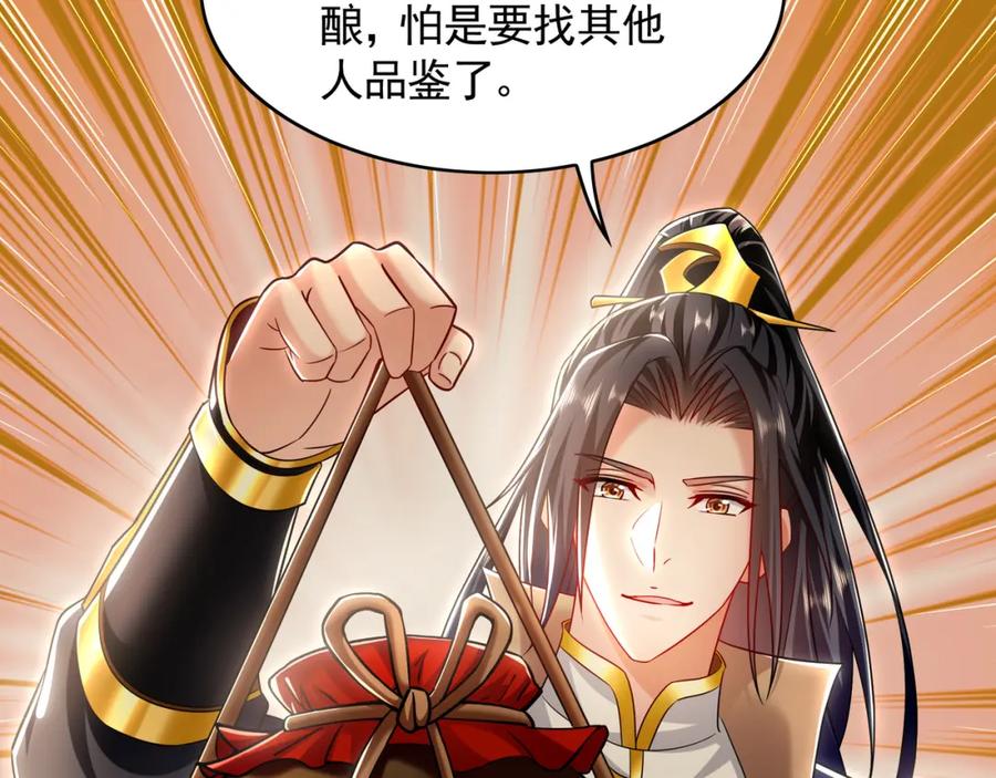 《我有百万倍攻速》28 活不过三日 第60页