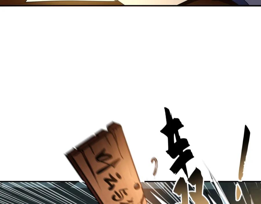 《我有百万倍攻速》28 活不过三日 第27页