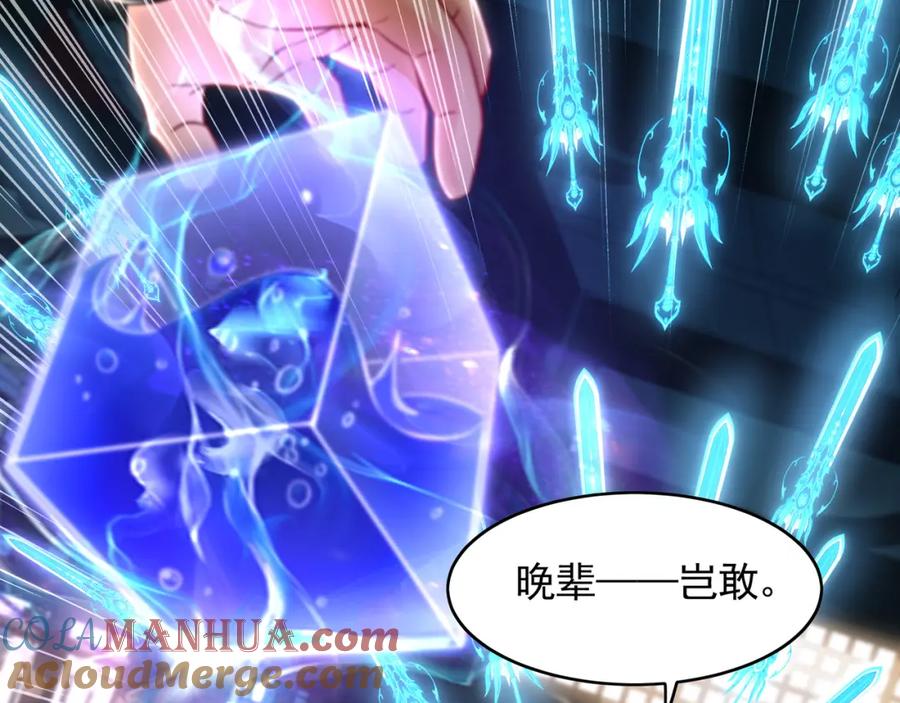 《我有百万倍攻速》28 活不过三日 第57页