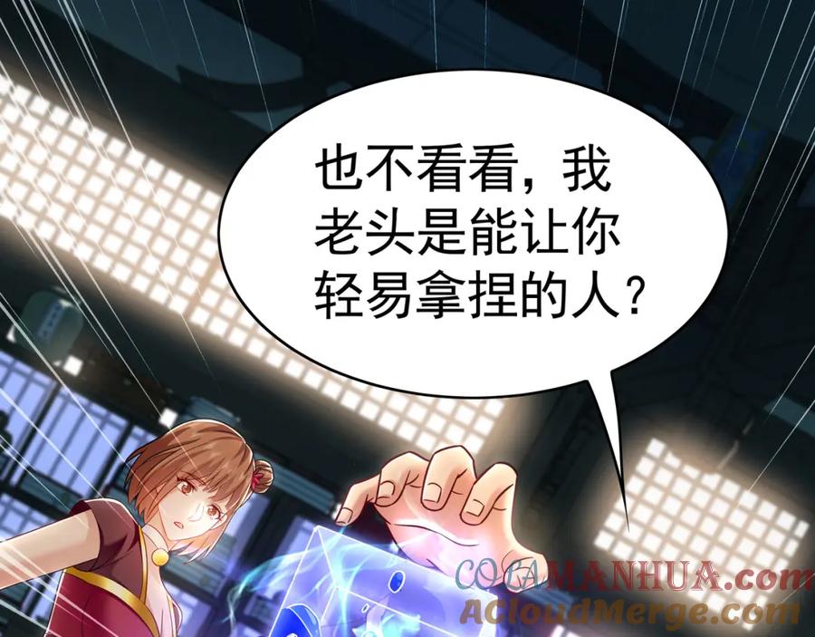 《我有百万倍攻速》28 活不过三日 第53页