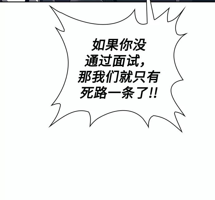 《天才猎人的清扫生活》第29话 第81页