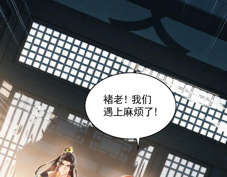 《我有百万倍攻速》28 活不过三日 第31页