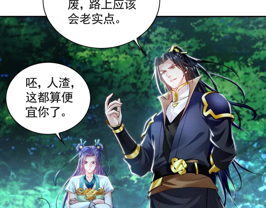 《我有百万倍攻速》28 活不过三日 第7页